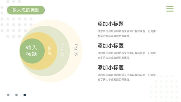 绿黄插画风大气简约论文答辩PPT模板