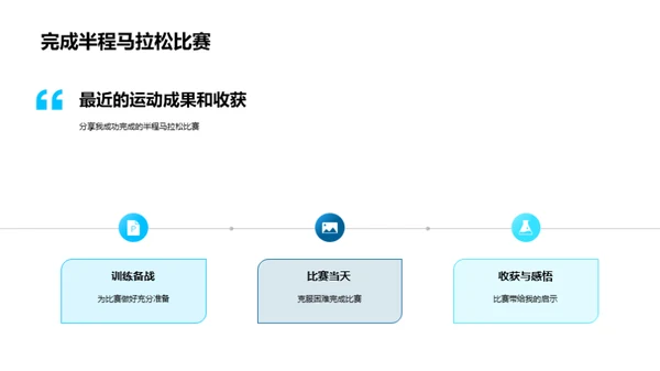 运动，让生命更灿烂