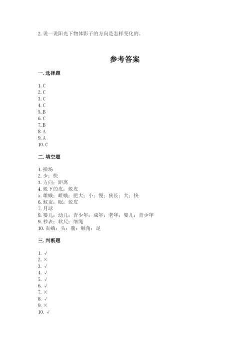 教科版三年级下册科学期末测试卷【b卷】.docx