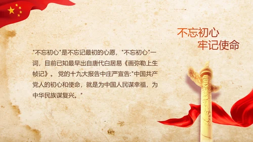 缅怀革命先烈传承红色精神动态PPT模板
