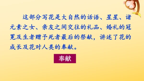4 花之歌    课件