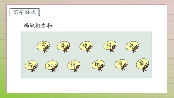 【课堂无忧】11. 一块奶酪 任务型教学（课件）