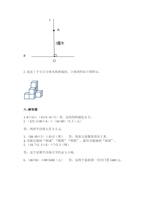 苏教版小学四年级上册数学期末测试卷带答案.docx
