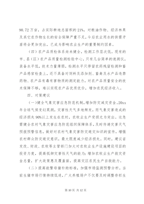 市上半年农业经济运行形势分析.docx