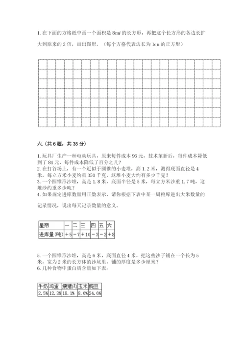 浙教版数学小升初模拟试卷含答案【完整版】.docx