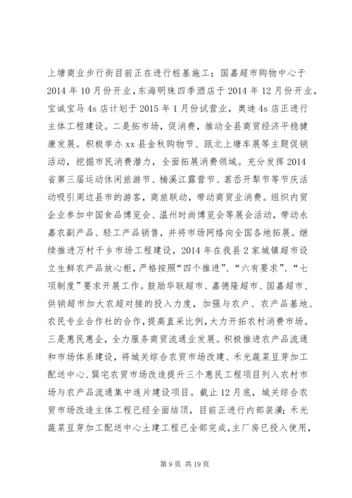 县经信局年度工作报告.docx