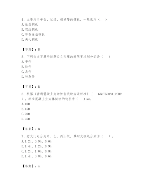 资料员之资料员基础知识题库【夺冠】.docx