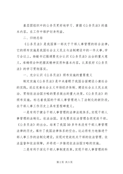 团市委年度工作情况汇报 (4).docx