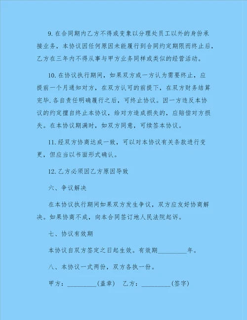 物流运输合同五篇