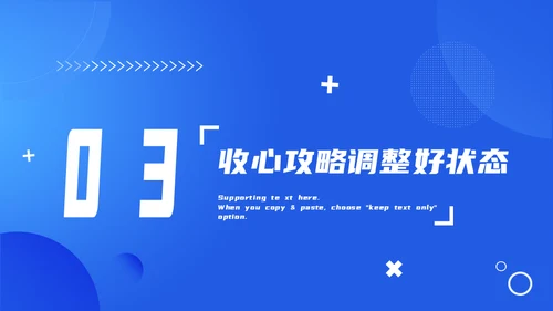 节后综合症假期没精神？收心会通用PPT模板