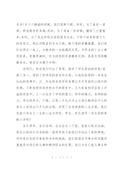 教师节幼儿园园长主题演讲稿5篇.docx