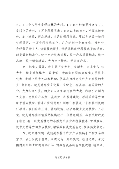 县新农村建设调研报告 (2).docx