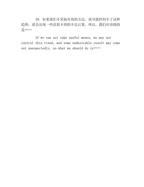 英语作文万能句子结尾时作总结的10个万能句