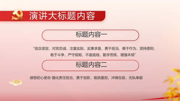 纪检监察党风廉政教育工作汇报ppt