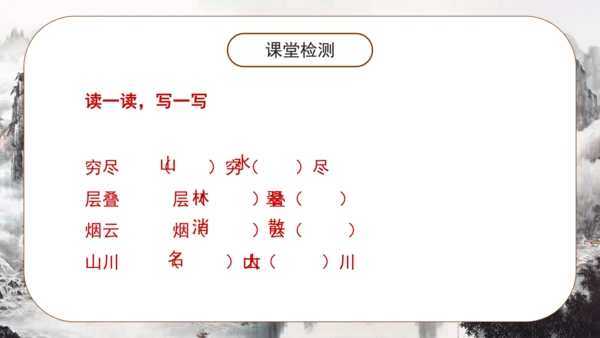 8 古诗二首《望庐山瀑布 》课件