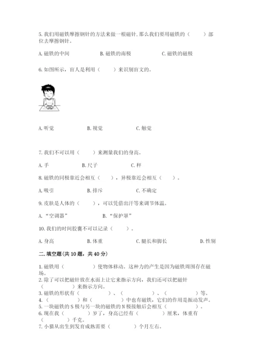 教科版小学科学二年级下册期末测试卷精品（实用）.docx