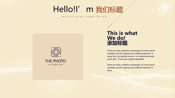 公司10周年庆ppt模板活动策划公司介绍