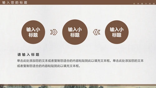 孔子诞辰，儒家文化PPT模板