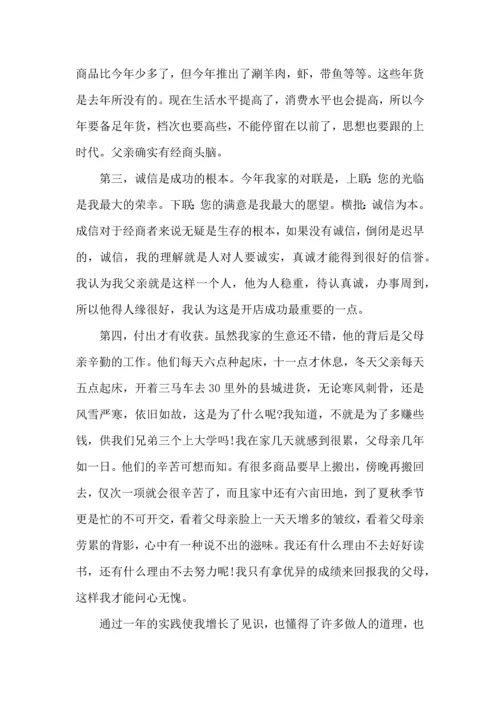 服务行业工作心得总结范文5篇_服务行业工作心得总结范文5篇.docx