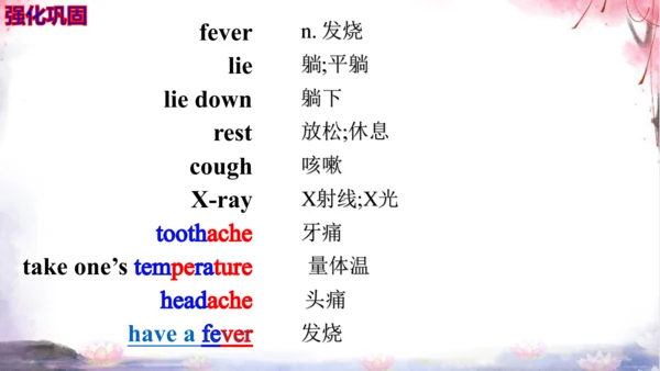 新目标英语8年级下册Unit1—Unit2词汇素材【内嵌课文单词表听力录音】
