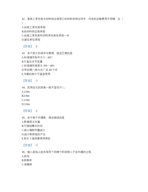 2022年广东省二级造价工程师之建设工程造价管理基础知识高分题库(有答案).docx