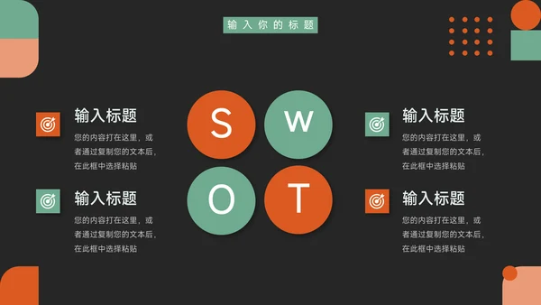 绿橙创意创业融资计划书PPT模板