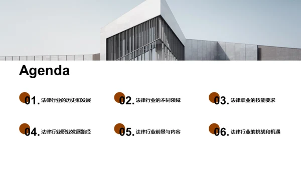 法学新征程
