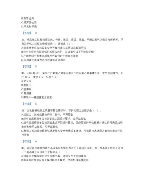 2022年云南省中级注册安全工程师之安全实务化工安全自我评估预测题库精品加答案.docx