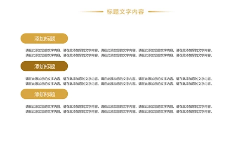 时尚金融投资金融理财银行证券股票PPT模板