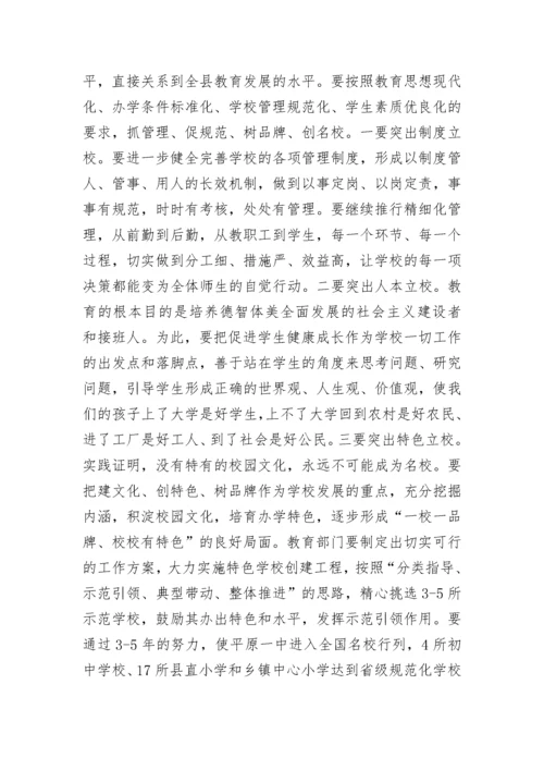 2022教师节乡镇领导讲话稿7篇.docx