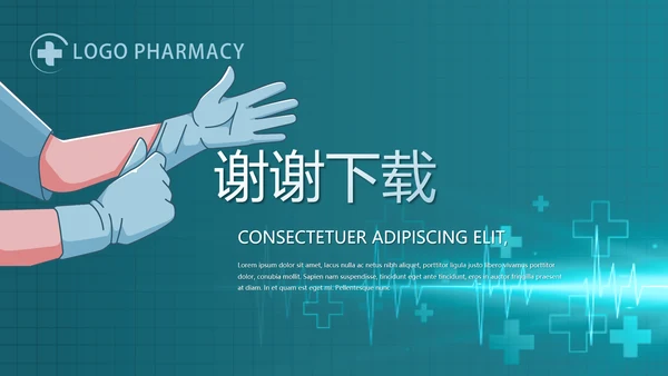 手术室带教计划总结动态PPT模板