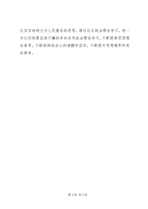 形势与政策学习心得体会三篇 (4).docx