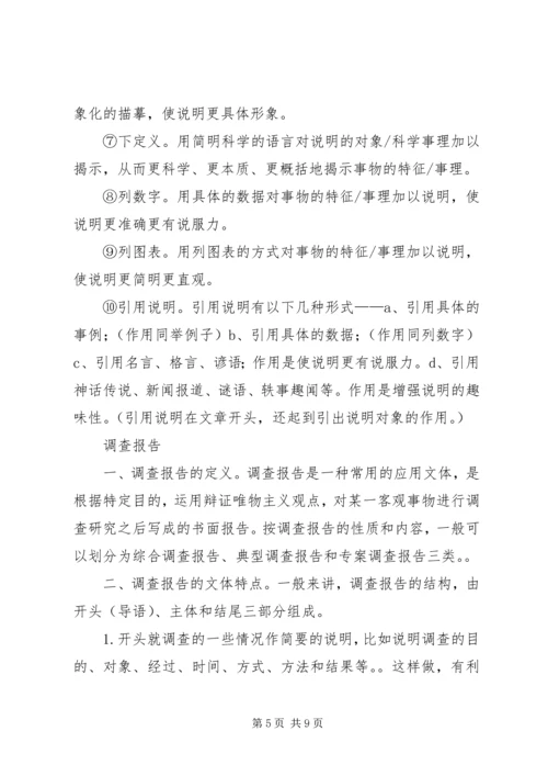 科普文章读后感 (5).docx