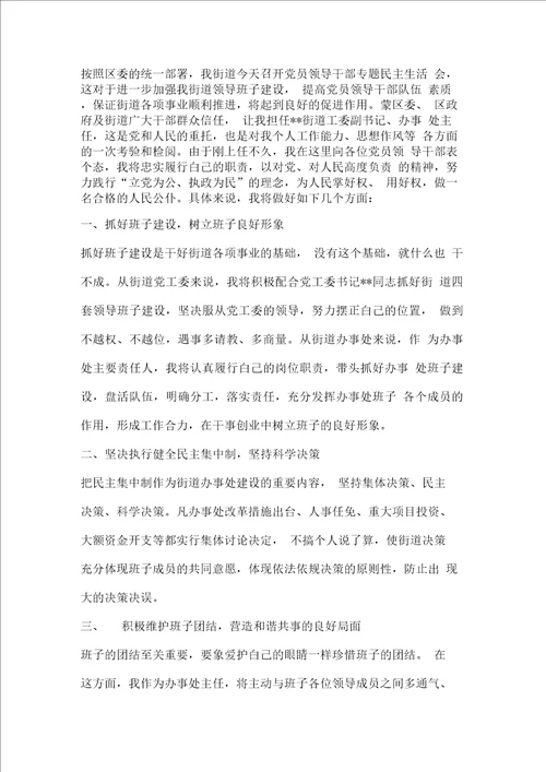 市委书记在抗洪救灾先进事迹报告会上的讲话