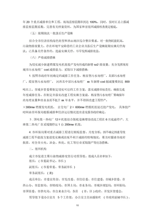 最新工作方案模板锦集6篇