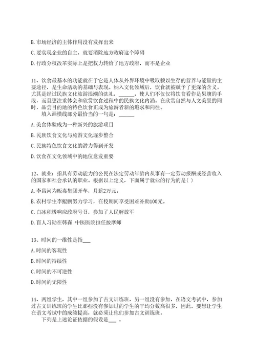 2022年08月林口县卫生健康局所属医疗机构公开招考聘用合同制护理人员全真冲刺卷（附答案带详解）