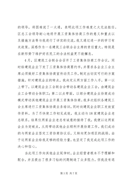 建筑公司工会党工共建工作经验材料.docx