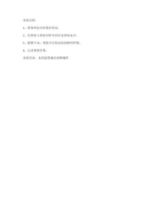 教科版三年级上册科学期末测试卷精品【含答案】.docx