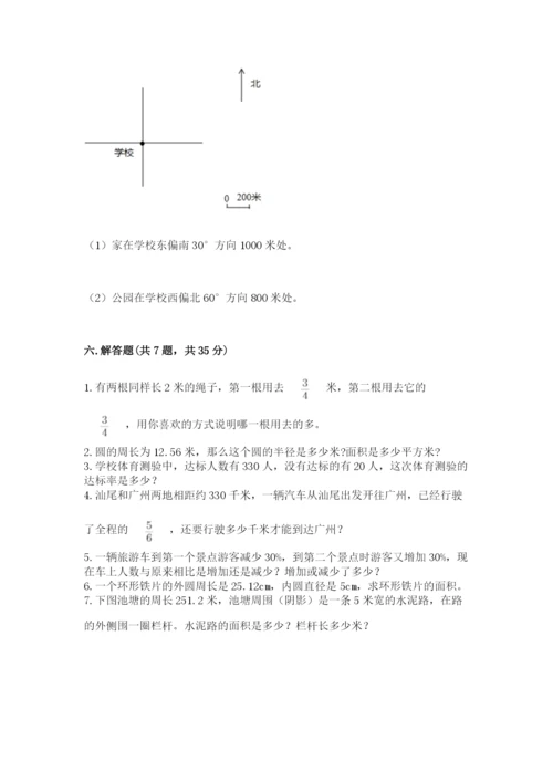 小学数学六年级上册期末测试卷含答案（综合卷）.docx