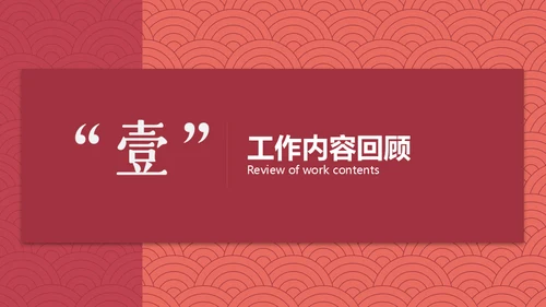 中国风云纹新中式通用PPT模板