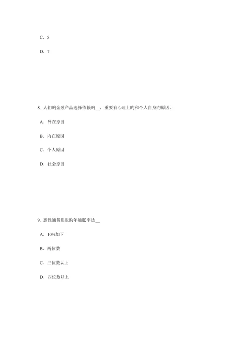 2023年四川省证券从业资格考试证券市场法律、法规概述考试试题.docx