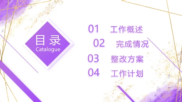 紫色大气一起向未来商务动态PPT