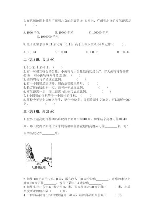 实用小学数学青岛版六年级下册期末测试卷含答案.docx