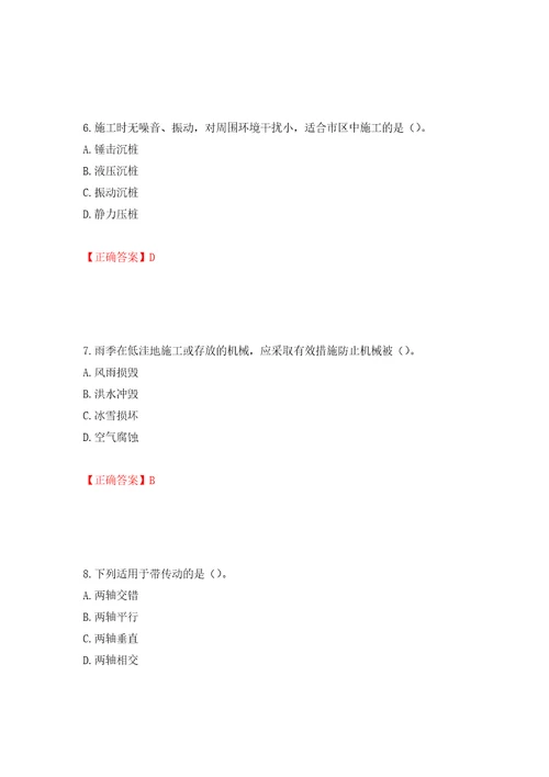 桩工机械操作工考试题库模拟训练卷含答案54