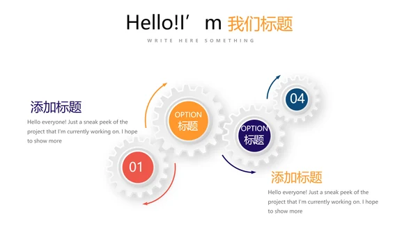 超级演说家演讲讲座通用动态PPT