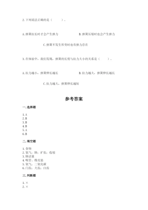 教科版四年级上册科学期末测试卷【考点提分】.docx