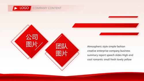 红色大气乒乓球比赛体育运动PPT