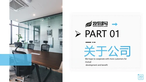 欧美风现代企业宣传公司简介商务PPT模板