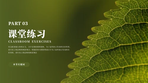 蜜蜂采蜜自然与科学通用PPT模板