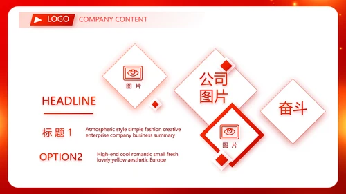 红色喜庆毕业典礼通用动态PPT模板